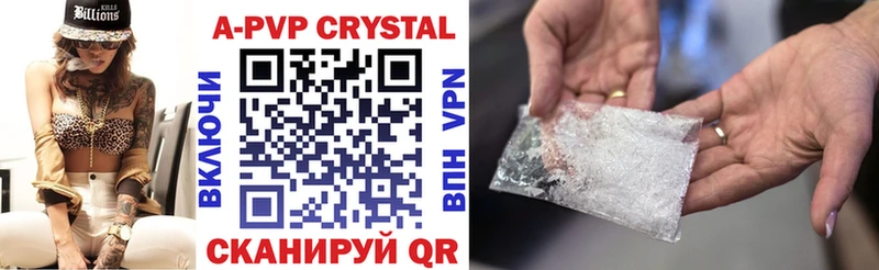 купить   Навашино  A PVP Соль 