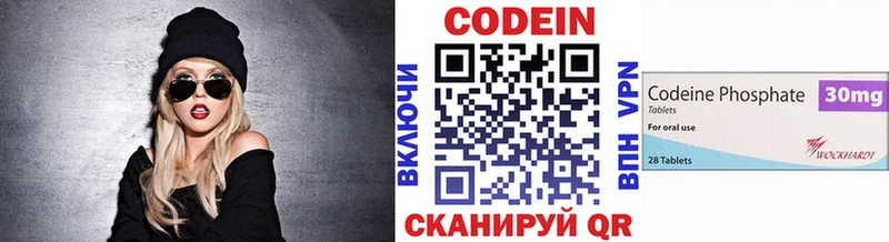 Кодеин Purple Drank  Навашино 