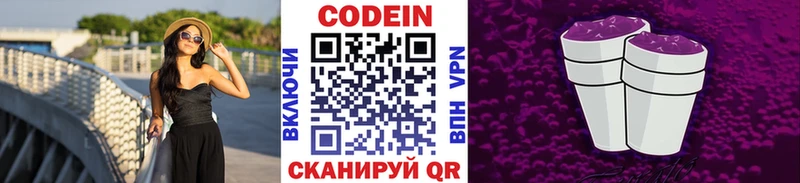 Кодеиновый сироп Lean напиток Lean (лин) Навашино