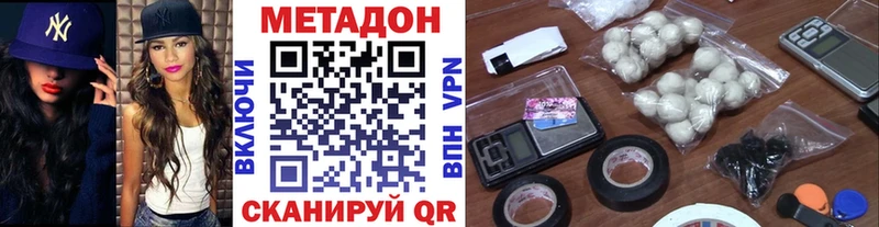 Метадон кристалл Навашино
