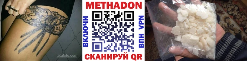 МЕТАДОН белоснежный  купить   Навашино 